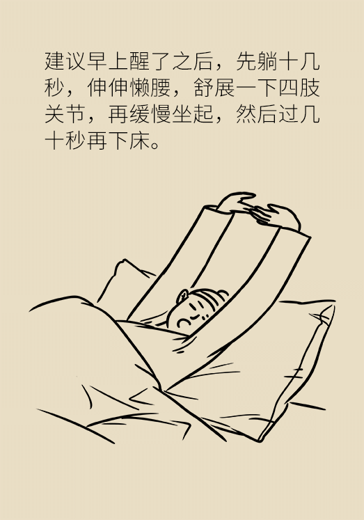 猝死科普动漫制作
