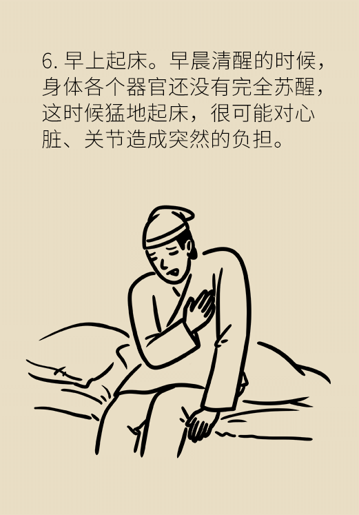 猝死科普动漫制作