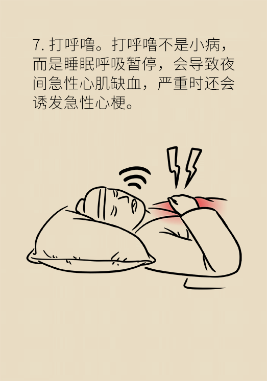 猝死科普动漫制作