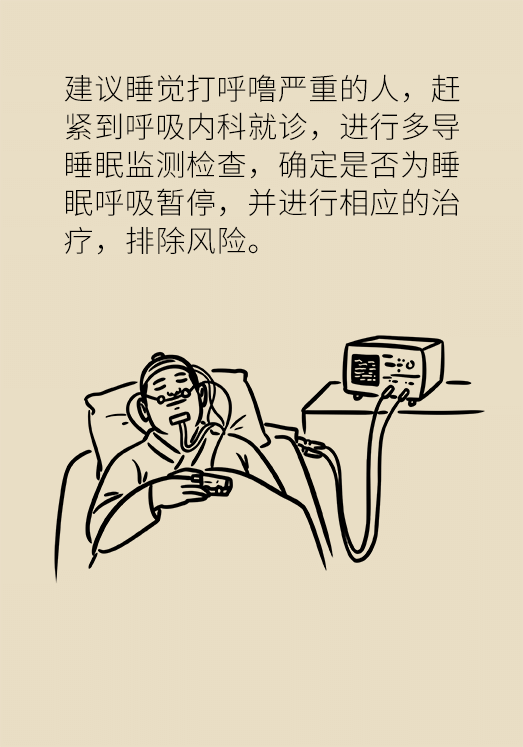 猝死科普动漫制作