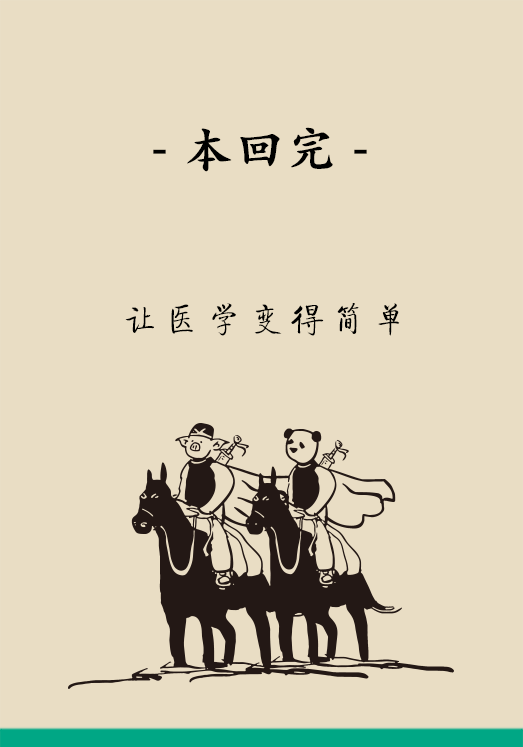 猝死科普动漫制作