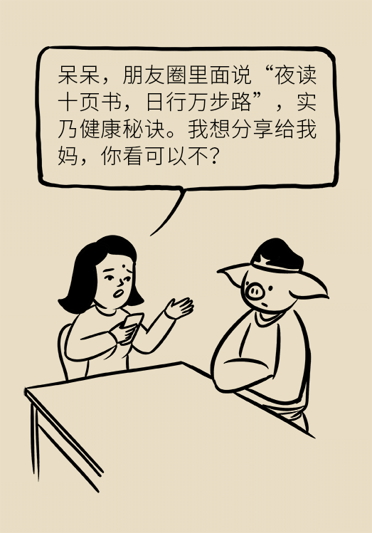 运动健身科普动漫制作
