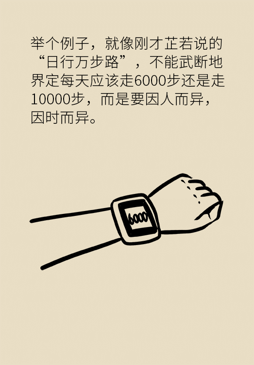 运动健身科普动漫制作