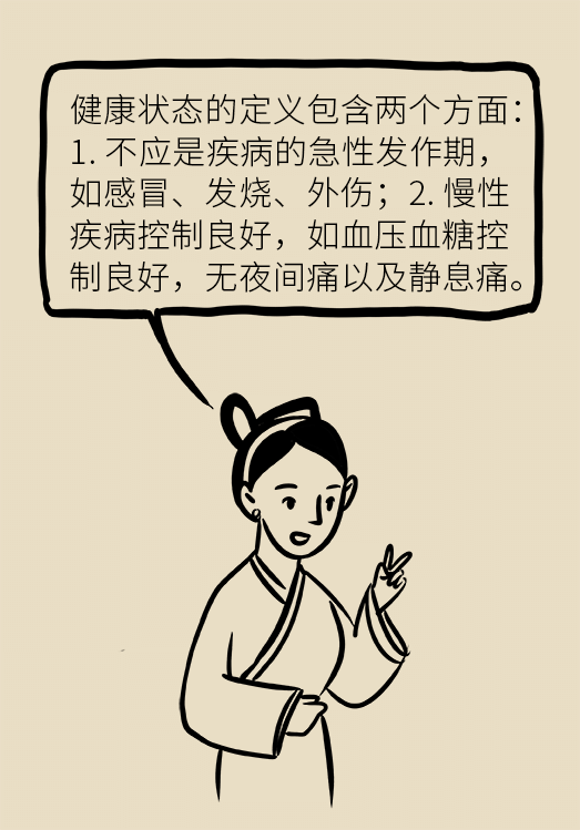 运动健身科普动漫制作