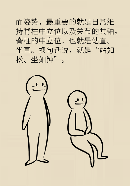 运动健身科普动漫制作
