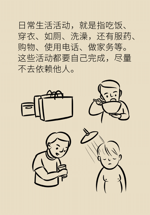 运动健身科普动漫制作