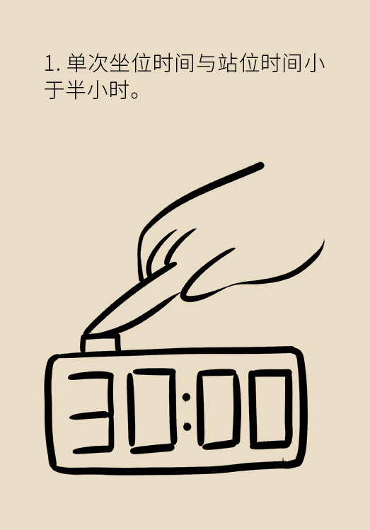 运动健身科普动漫制作