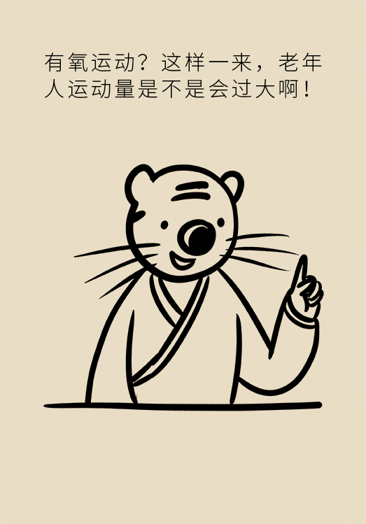 运动健身科普动漫制作