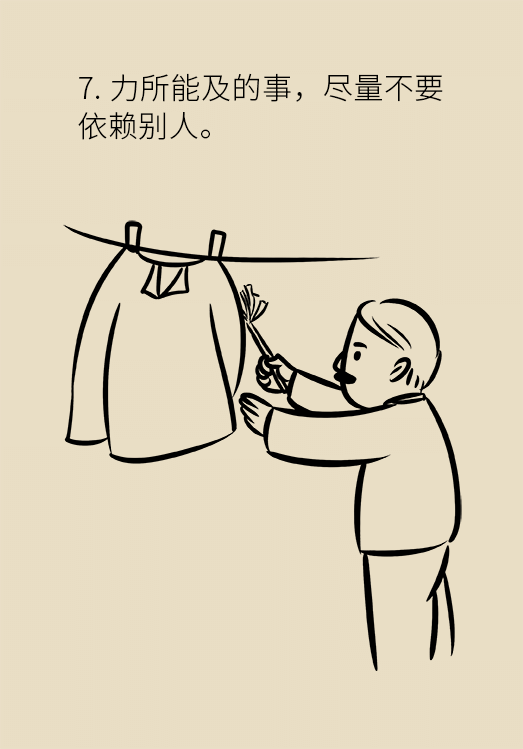 运动健身科普动漫制作