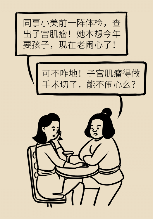 子宫肌瘤科普动漫制作