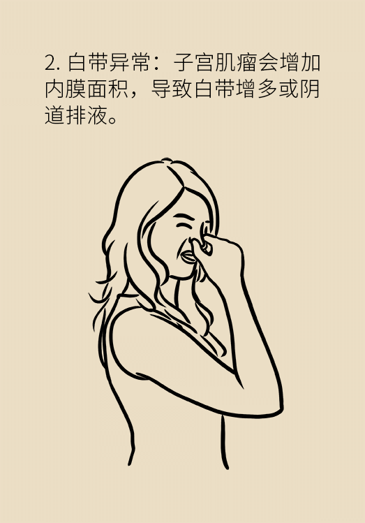 子宫肌瘤科普动漫制作