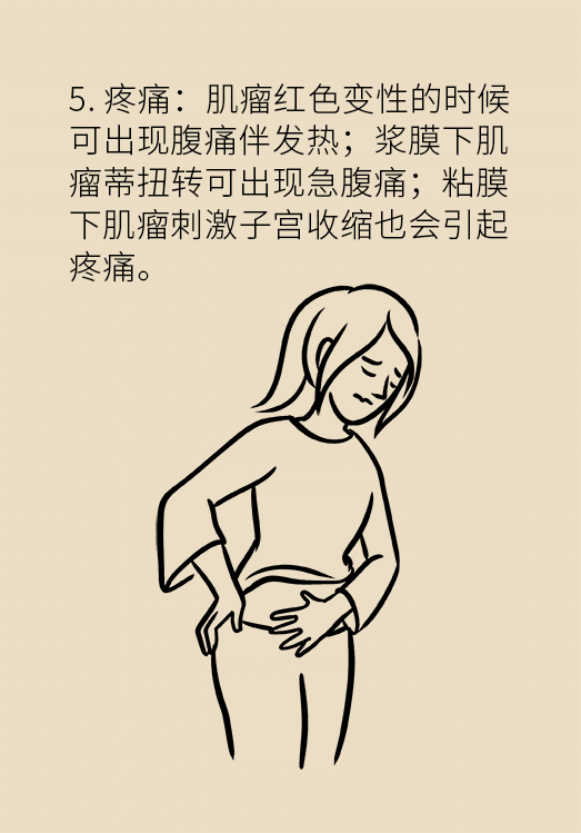 子宫肌瘤科普动漫制作