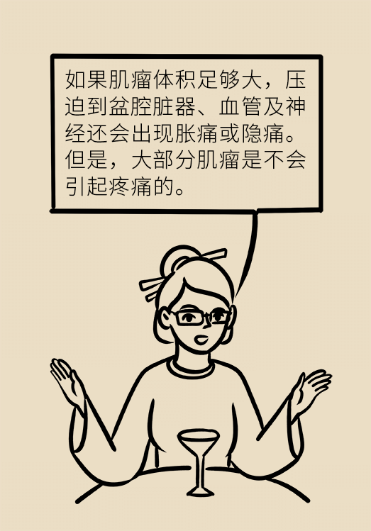 子宫肌瘤科普动漫制作
