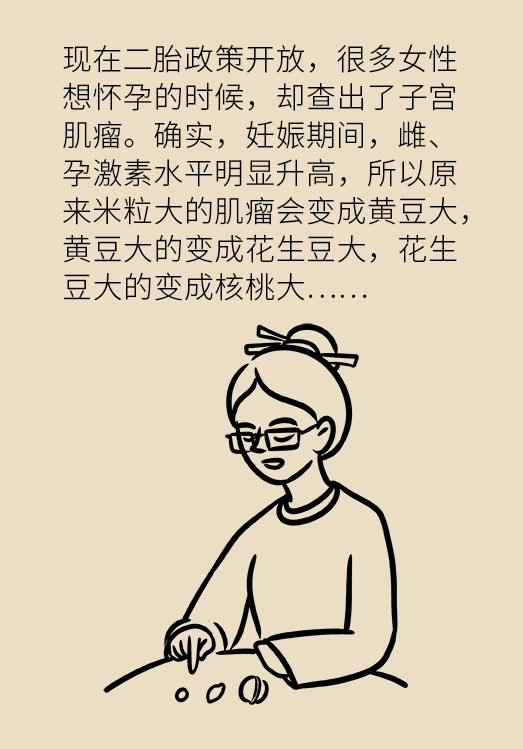 子宫肌瘤科普动漫制作