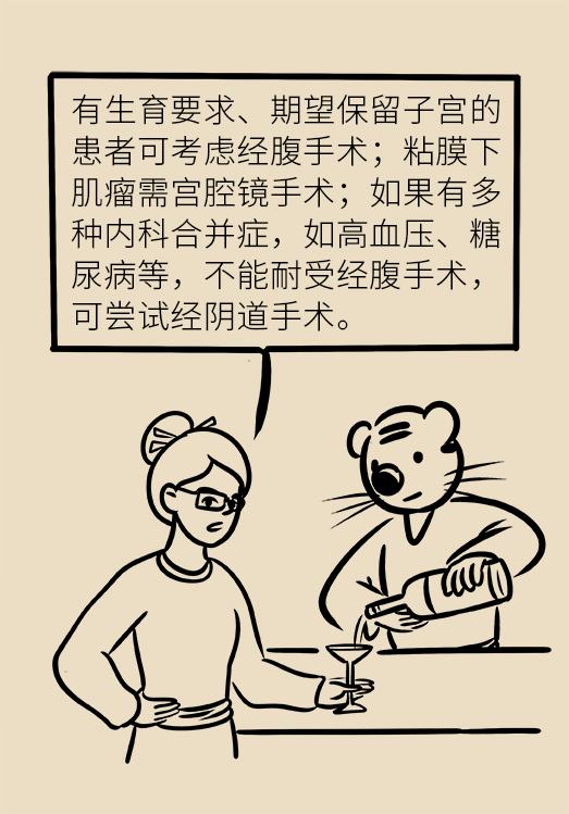 子宫肌瘤科普动漫制作