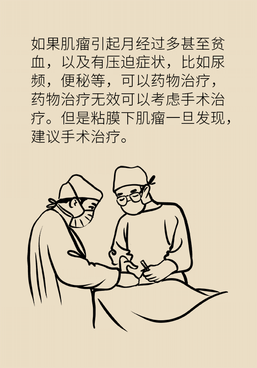子宫肌瘤科普动漫制作