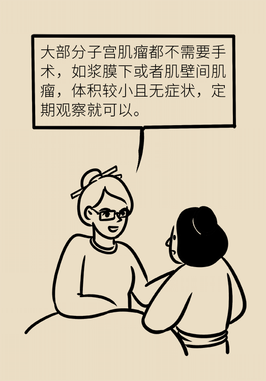 子宫肌瘤科普动漫制作