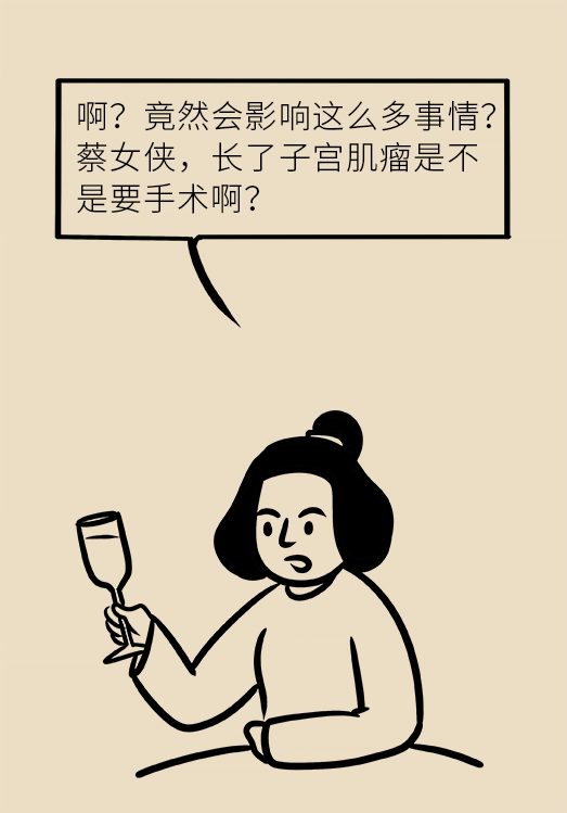 子宫肌瘤科普动漫制作