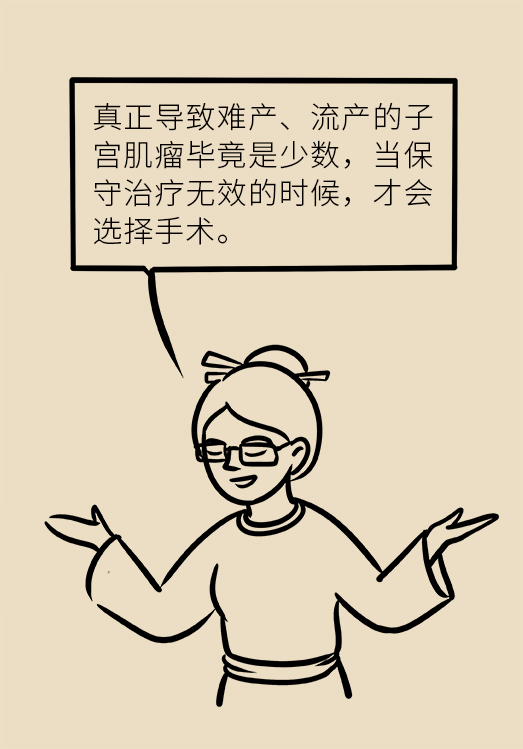 子宫肌瘤科普动漫制作