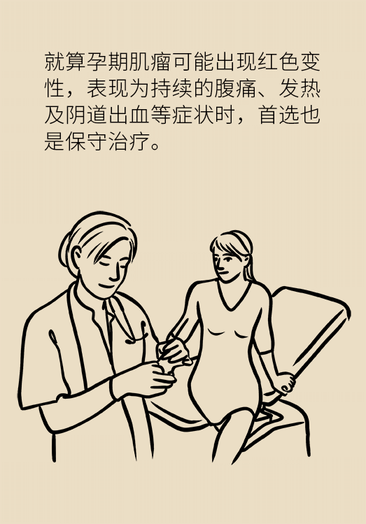 子宫肌瘤科普动漫制作