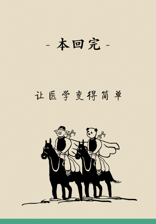 子宫肌瘤科普动漫制作