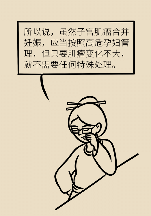 子宫肌瘤科普动漫制作