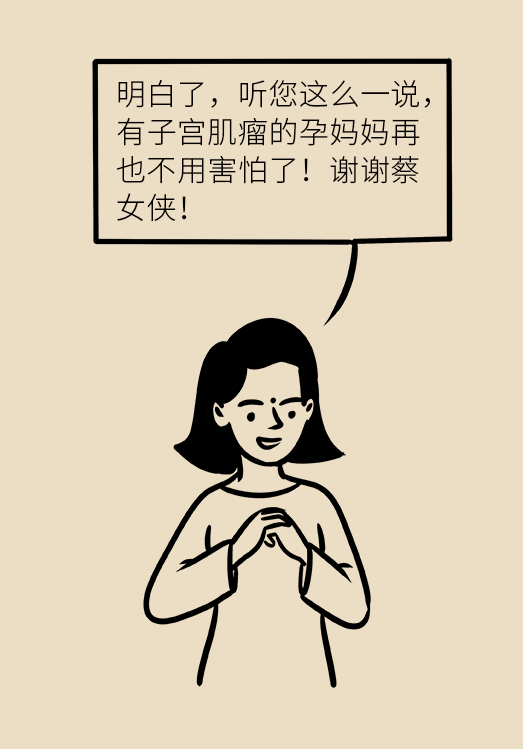 子宫肌瘤科普动漫制作
