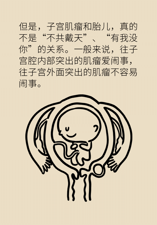 子宫肌瘤科普动漫制作