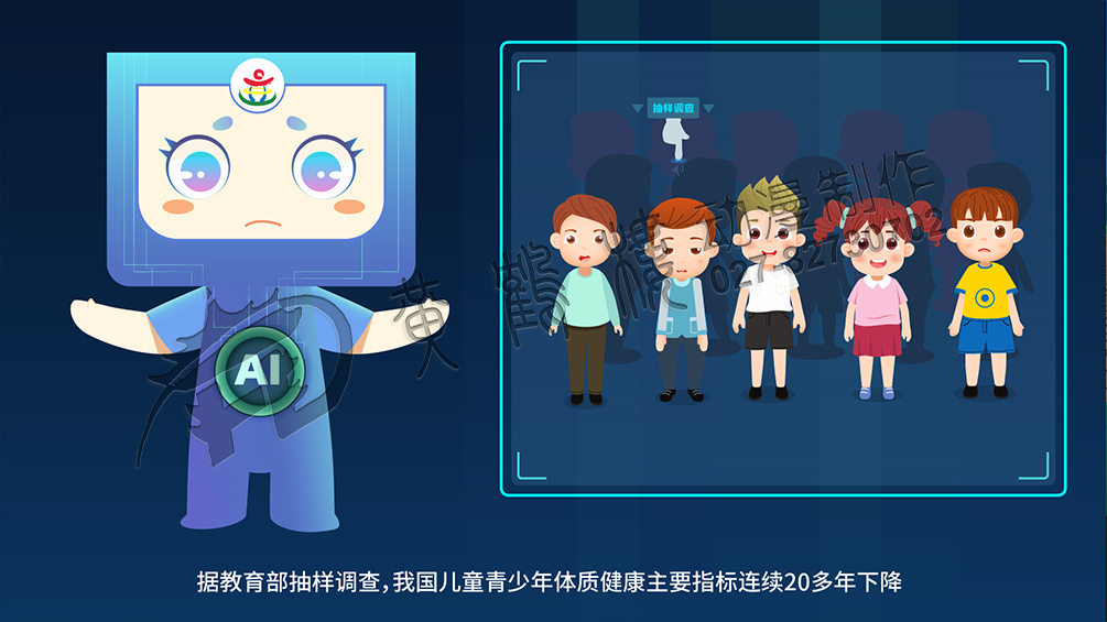 手绘动漫制作《体质健康AI评量系统》动画宣传片