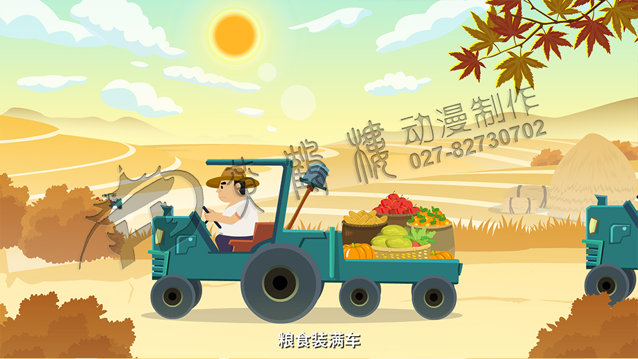 《二十四节气说-立秋》动画片制作场景-粮食装满车.jpg