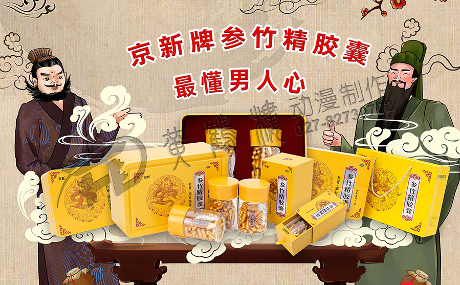 动画广告宣传片.jpg 动画广告宣传片.jpg