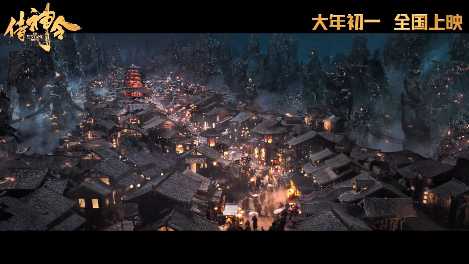 侍神令发布全新预告黑无常造型奇诡略显惊悚