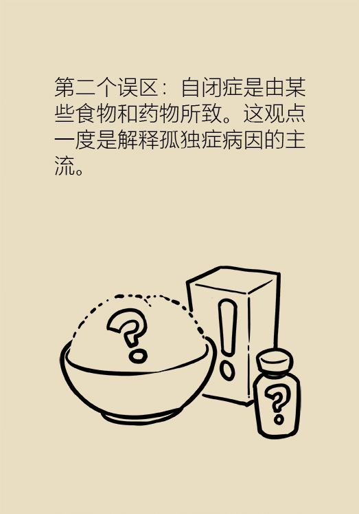 自闭症你了解多少？要避免步入6个误区