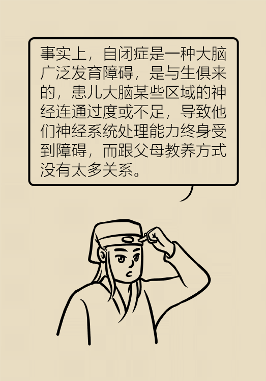 自闭症你了解多少？要避免步入6个误区
