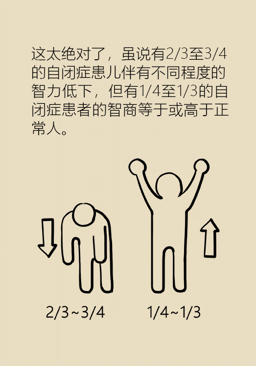 自闭症你了解多少？要避免步入6个误区