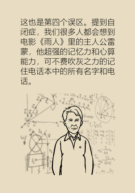 自闭症你了解多少？要避免步入6个误区