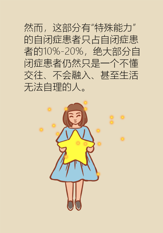 自闭症你了解多少？要避免步入6个误区