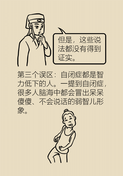 自闭症你了解多少？要避免步入6个误区