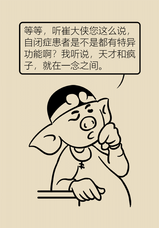 自闭症你了解多少？要避免步入6个误区