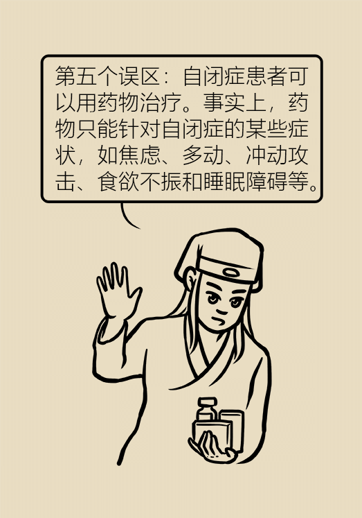 自闭症你了解多少？要避免步入6个误区