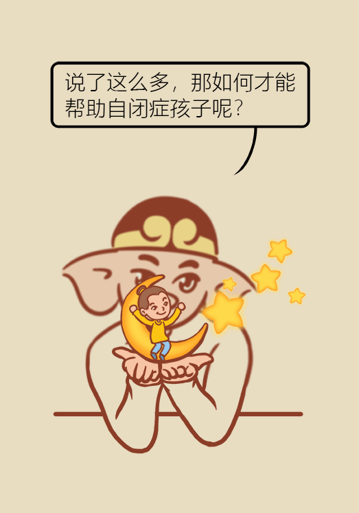 自闭症你了解多少？要避免步入6个误区