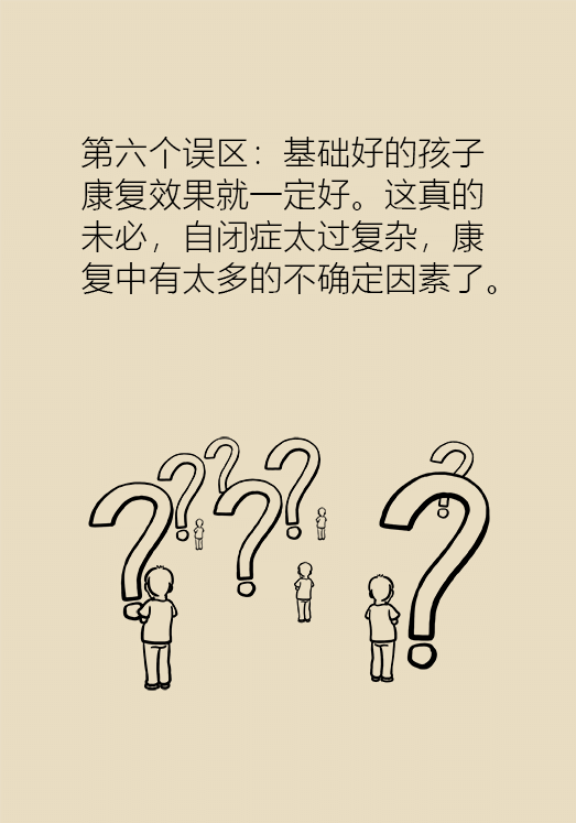 自闭症你了解多少？要避免步入6个误区