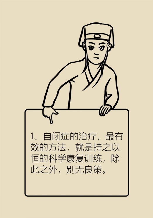 自闭症你了解多少？要避免步入6个误区