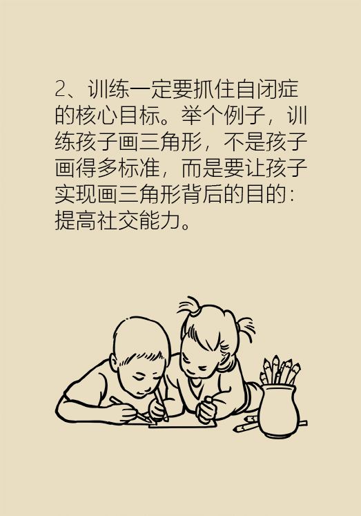 自闭症你了解多少？要避免步入6个误区