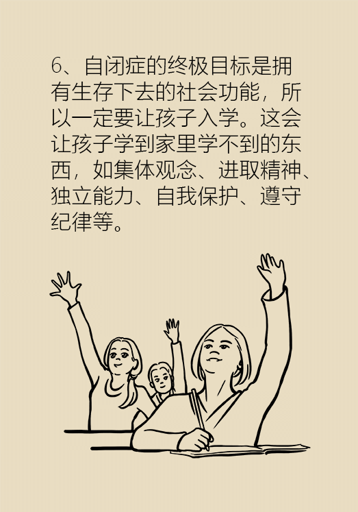自闭症你了解多少？要避免步入6个误区