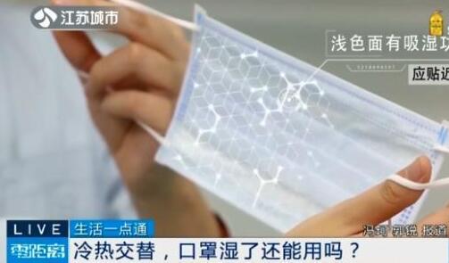 口罩湿了还能用吗.jpg 口罩湿了还能用吗.jpg