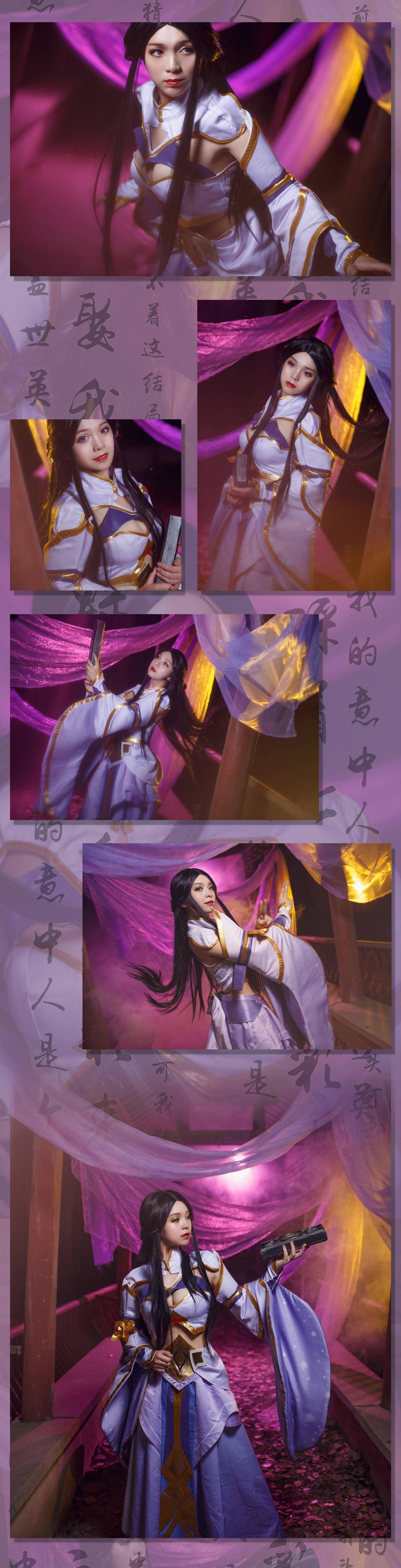 王者荣耀露娜紫霞仙子cosplay