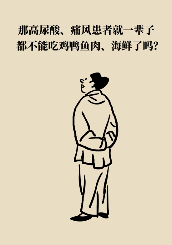 痛风科普动漫