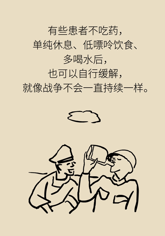 痛风科普动漫