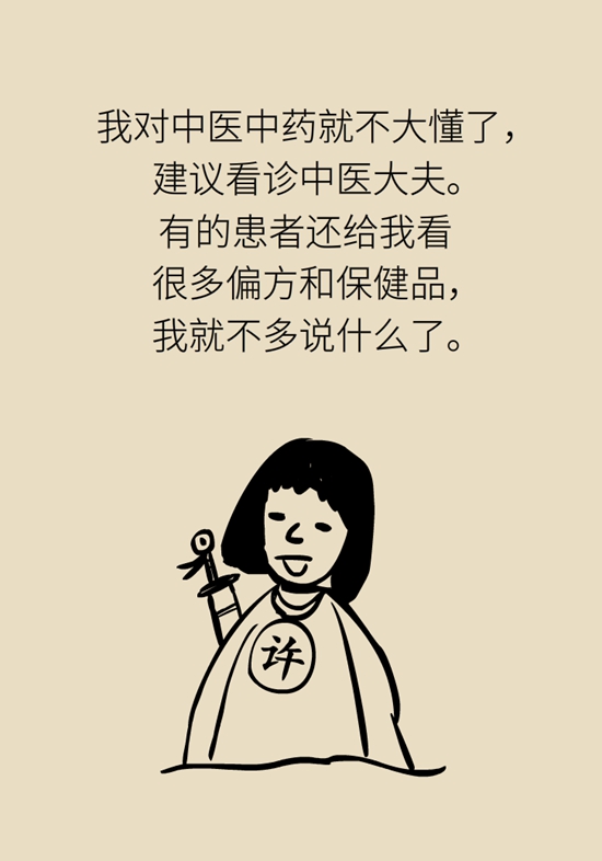 痛风科普动漫